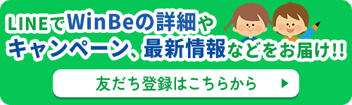 友だち登録はこちらから