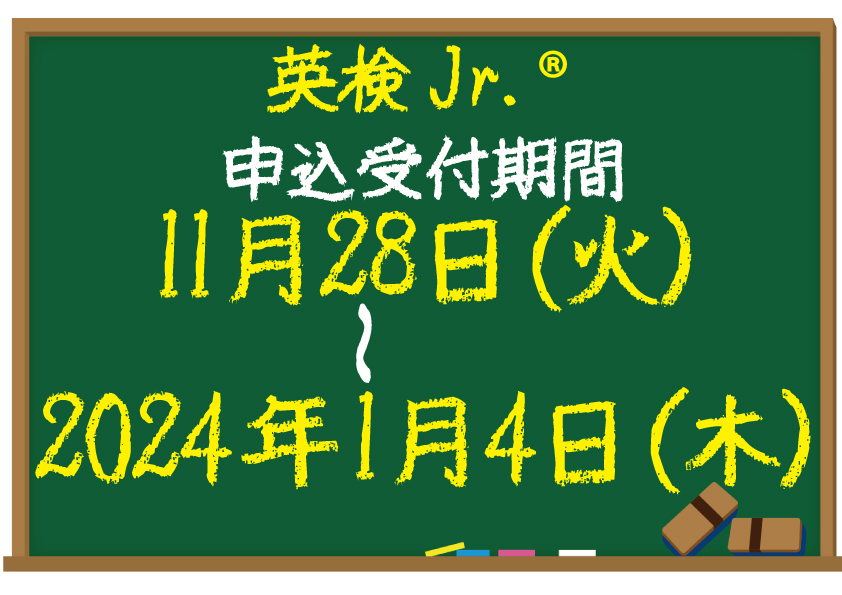 狭山上広瀬校【WinBe（ウィンビー）】 | 子ども向け英語・英会話