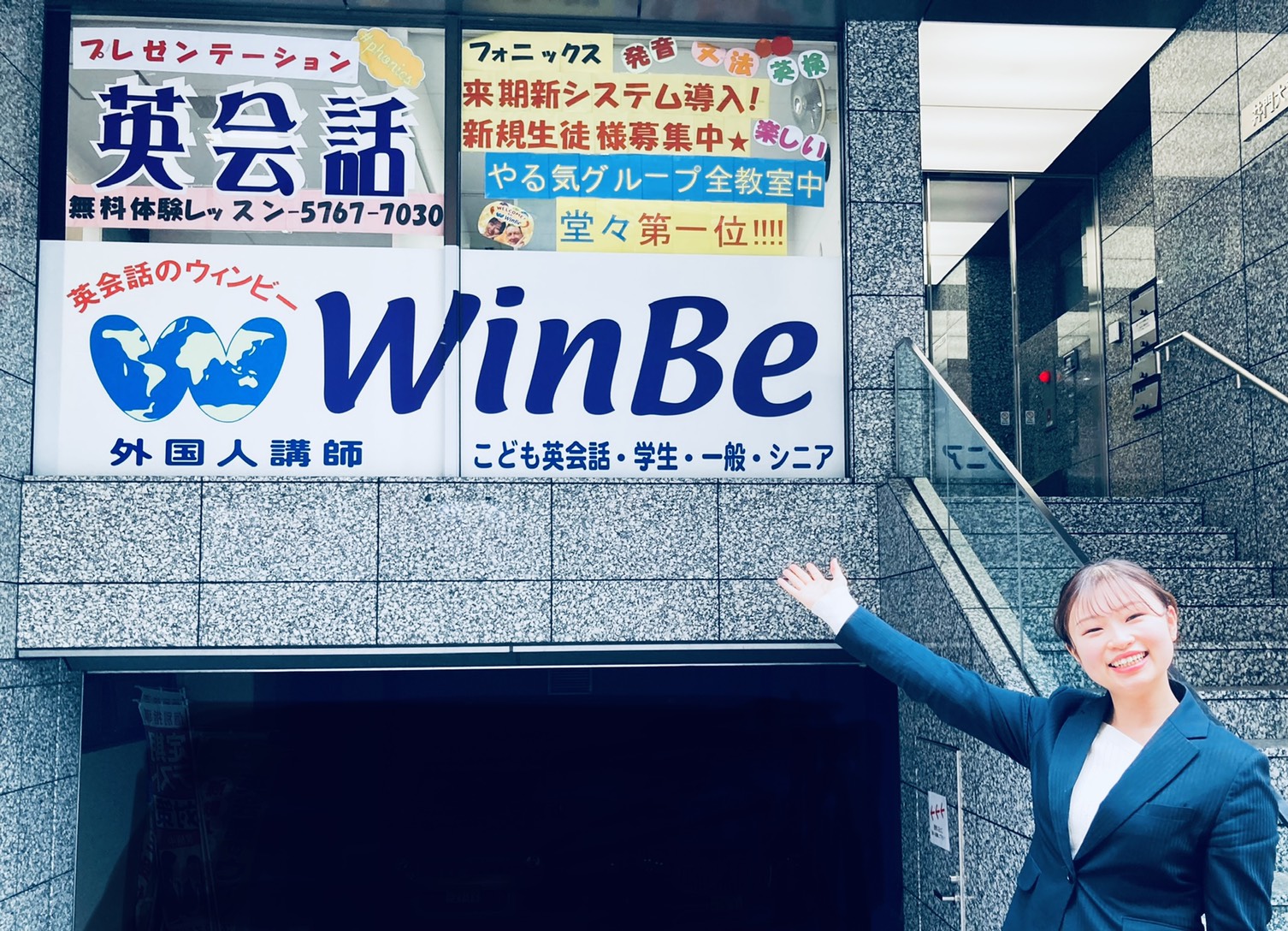 大森校 Winbe ウィンビー 子ども向け英語 英会話スクール 東京都大田区