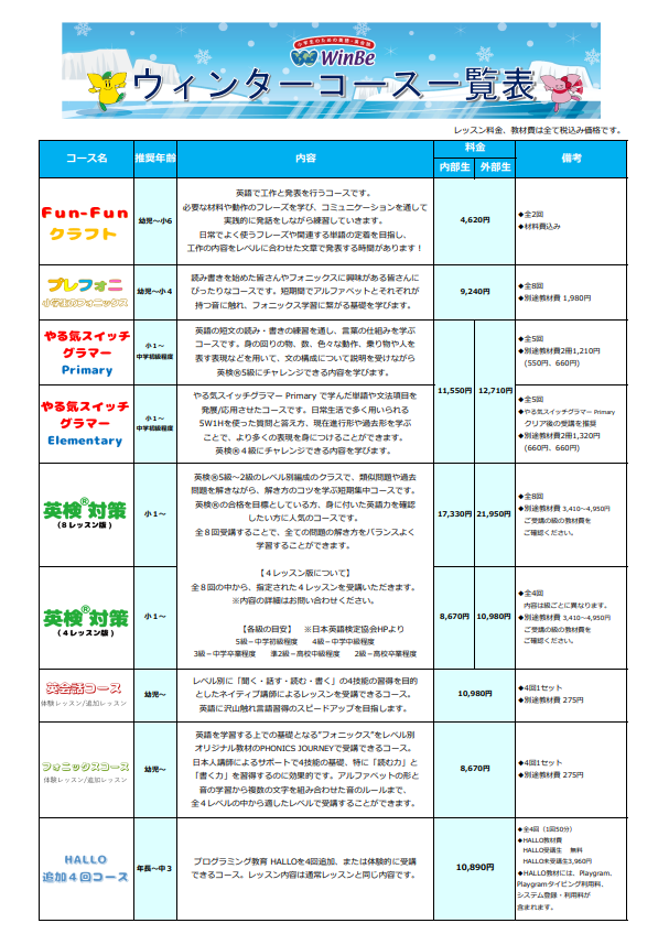 下井草校