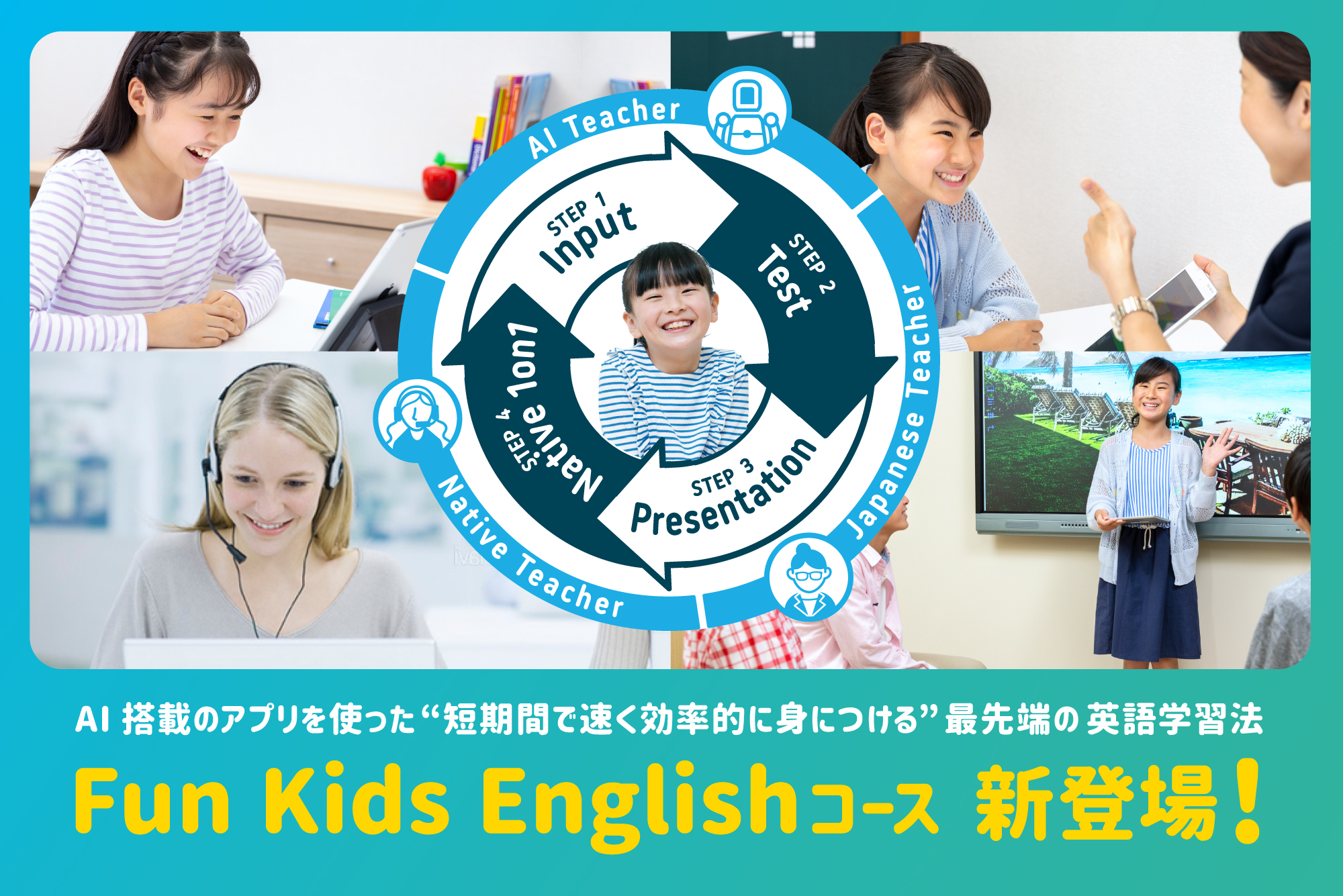 鴨川校 Winbe ウィンビー 子ども向け英語 英会話スクール 千葉県鴨川市