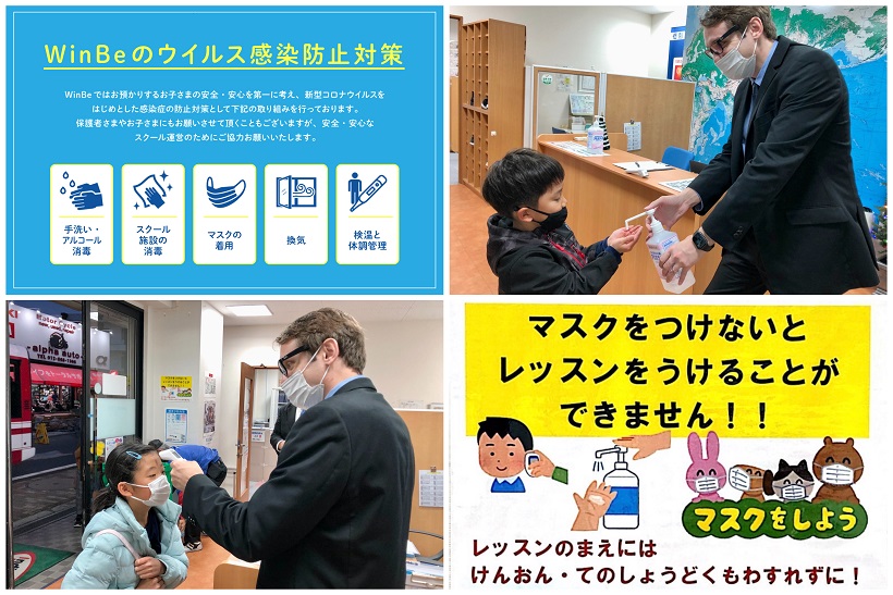 くずは校 Winbe ウィンビー 子ども向け英語 英会話スクール 大阪府枚方市