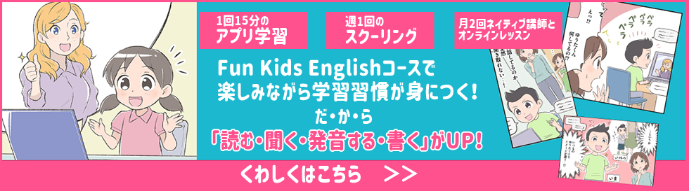 こどもの国校 Winbe ウィンビー 子ども向け英語 英会話スクール 神奈川県青葉区