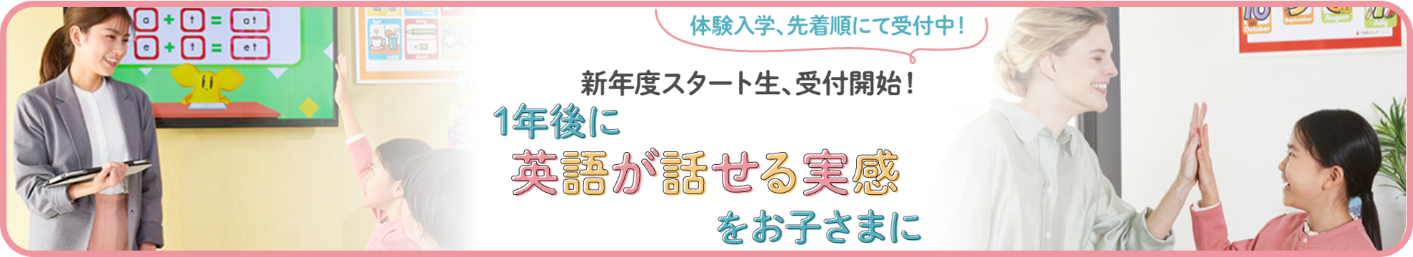 名東校【WinBe（ウィンビー）】 | 子ども向け英語・英会話